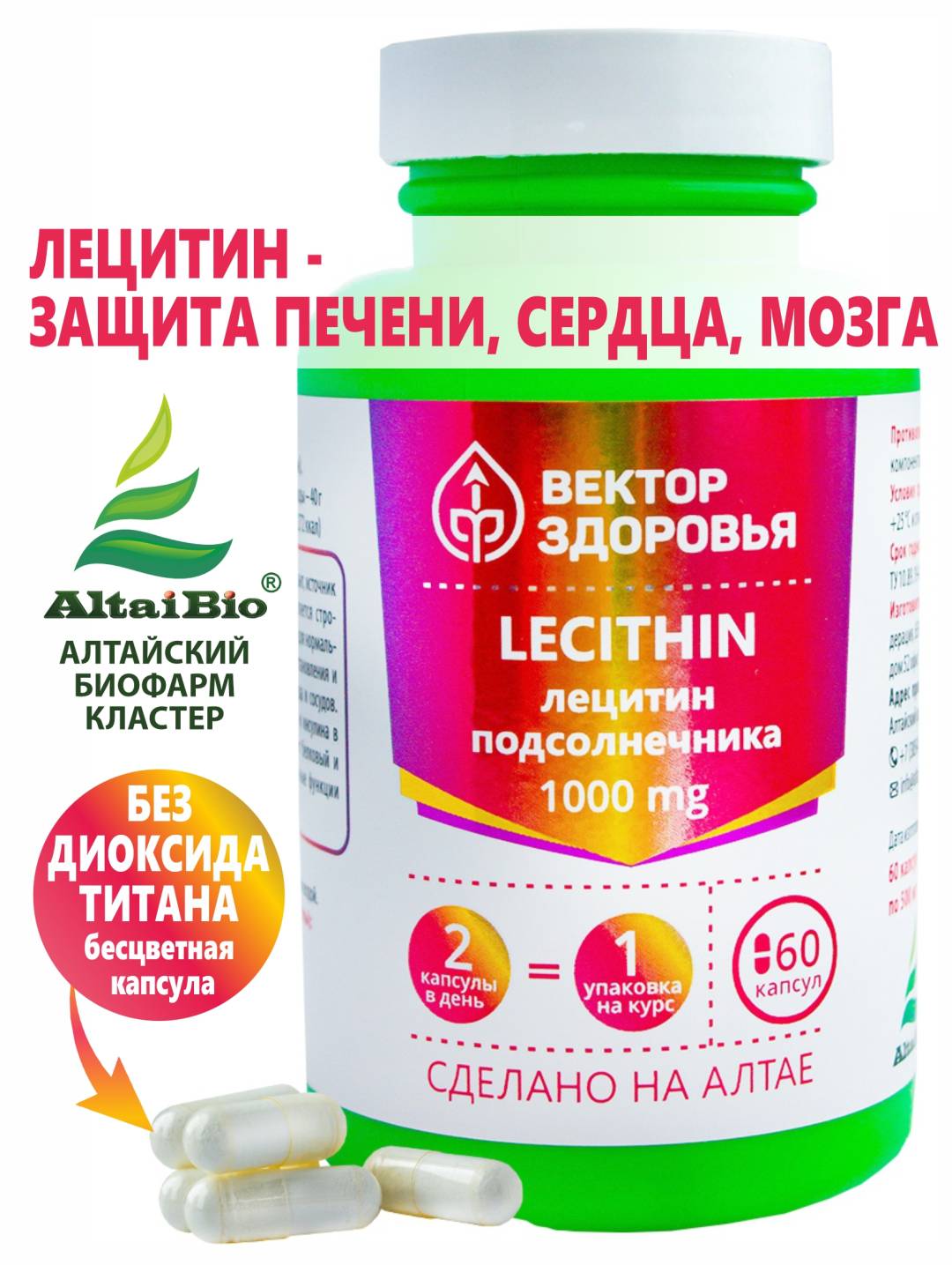 Купить онлайн Комплекс LECITHIN - лецитин подсолнечника, 60 капсул в интернет-магазине Беришка с доставкой по Хабаровску и по России недорого.